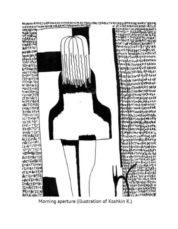 In the pattern of the night the bodies were woven Line by line turn to - фото 5