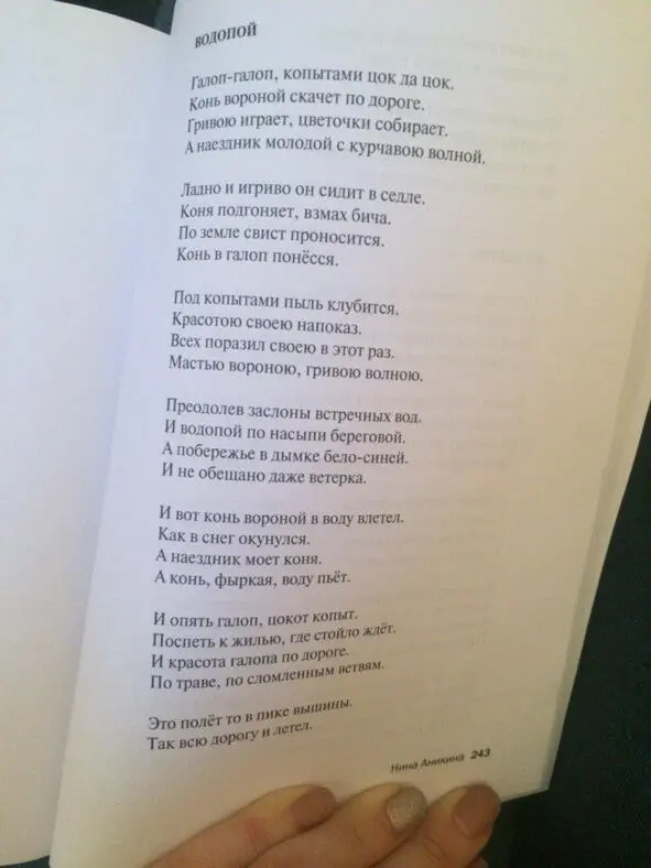 Цветёт любовь Это ты мне ничего не надо И сходить с ума мне от твоей - фото 34