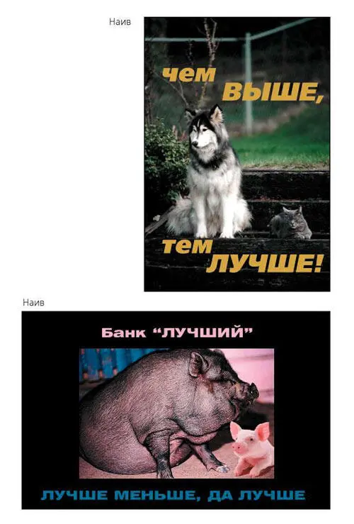 Психоманипуляции вокруг нас - фото 6