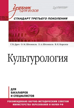 Геннадий Драч Культурология. Учебник для вузов обложка книги