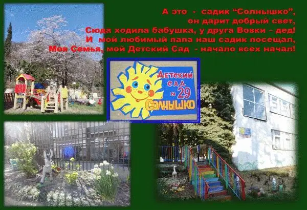 Творческий педагогический проект по духовнонравственному развитию и приобщению - фото 1