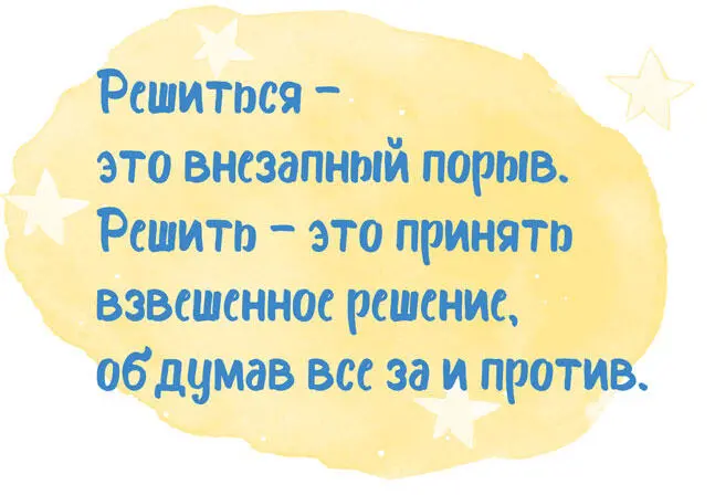 Вопервых у меня нет ощущения что я всё бросаю Можно вернуться в - фото 15
