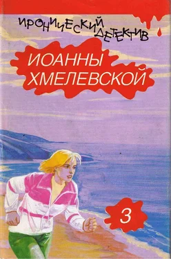 Иоанна Хмелевская Роман века [вариант перевода Фантом Пресс] обложка книги