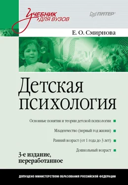 Елена Смирнова Детская психология. Учебник для вузов обложка книги