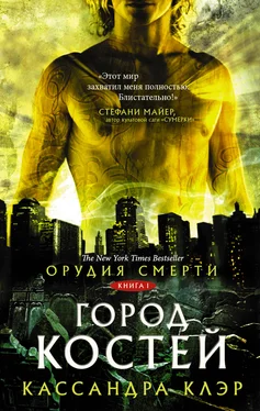 Кассандра Клэр Орудия смерти. Город костей обложка книги