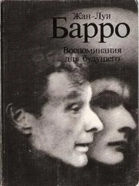 Жан-Луи Барро Воспоминания для будущего