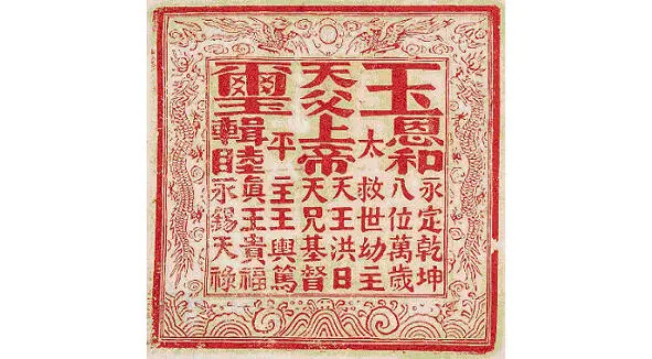 2 3 1 Compass LoPan the tool of the ancient method of correctly determining - фото 25