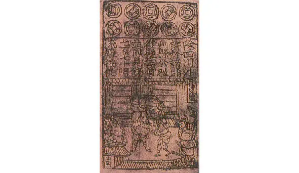3 1 Compass LoPan the tool of the ancient method of correctly determining - фото 26