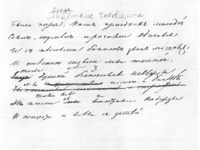 Была пора наш праздник молодой Автограф А С Пушкина Вечером 19 - фото 144