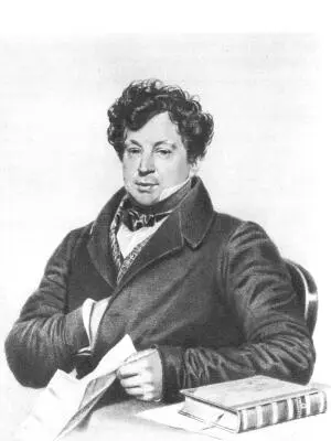 А И Тургенев Литография с рисунка Винъерона 31 января 1837 года - фото 161