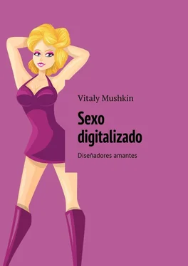 Vitaly Mushkin Sexo digitalizado. Diseñadores amantes обложка книги