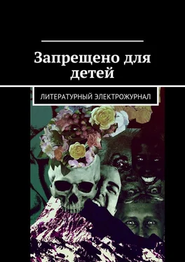 Владимир Лупандин Запрещено для детей обложка книги