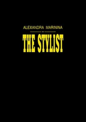Александра Маринина - The Stylist
