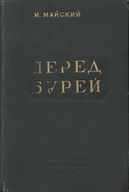 Иван Майский Перед бурей обложка книги