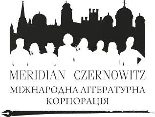 УДК 82116124 А 66 Андрухович Юрій Коханці Юстиції Текст роман Юрій - фото 1