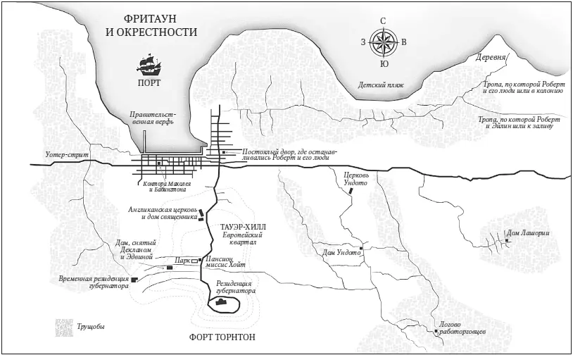 Пролог Абердин 9 августа 1824 г Ройд Фробишер стоял за конторкой в своем - фото 2