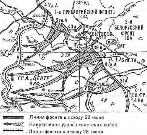 Рис 2 ВитебскоОршанская фронтовая наступательная операция 2328 июня 1944 - фото 2