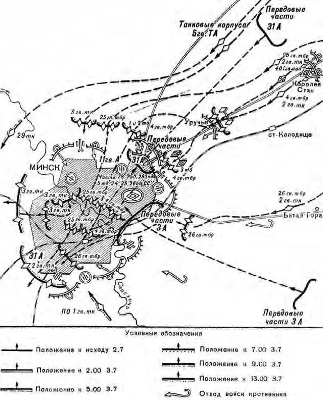 Рис 6 Освобождение Минска 3 июля 1944 г Поздним вечером 3 июля 1944 г - фото 6