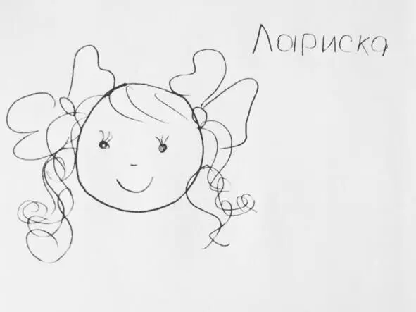 Заболела Однажды я заболела желтухой Это было ранней весной и хоть мне было - фото 4