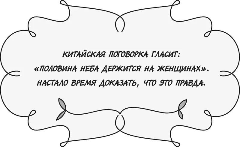 Именно это и происходит сейчас с женщинами Для них наступило время - фото 5