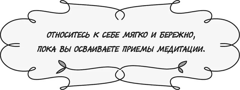 Тело и ум любят порядок и режим Ваши занятия будут более эффективными если вы - фото 19