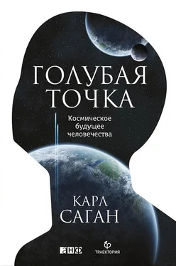 Карл Саган Голубая точка. Космическое будущее человечества обложка книги