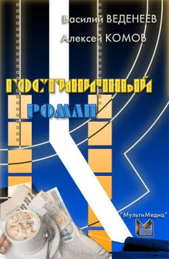 Алексей Комов Гостиничный роман обложка книги