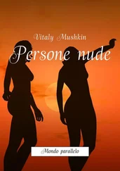 Vitaly Mushkin - Persone nude. Mondo parallelo