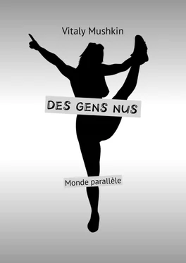 Vitaly Mushkin Des gens nus. Monde parallèle обложка книги