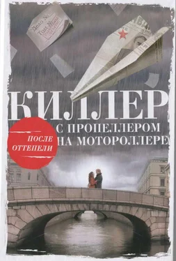 Алексей Тарновицкий Киллер с пропеллером на мотороллере обложка книги