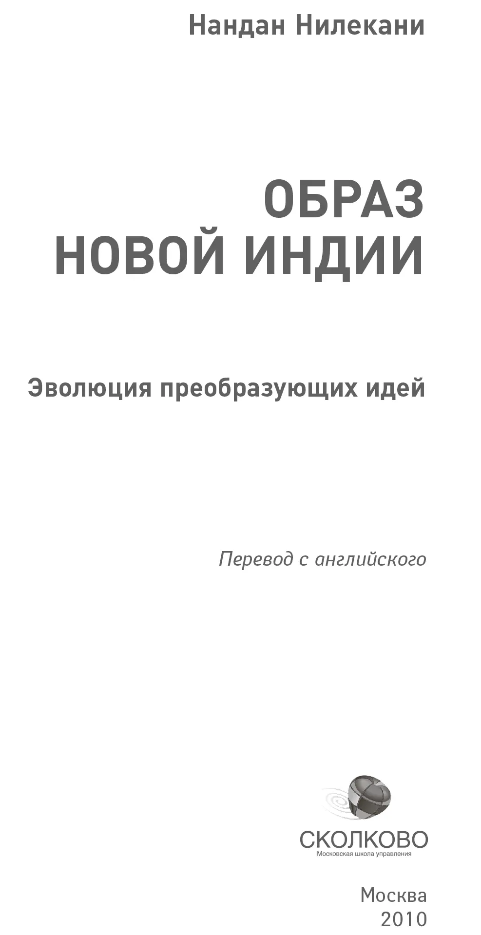 Переводчик О Дахнова Редактор В Ионов Руководитель проекта Е Гулитова - фото 1