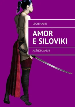 Leon Malin Amor e Siloviki. Agência Amur обложка книги
