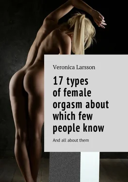 Veronica Larsson 17 types of female orgasm about which few people know. And all about them обложка книги