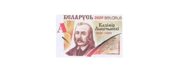 Юбилейная почтовая марка Беларусь Возле бывшего костела построен в 1742 - фото 42