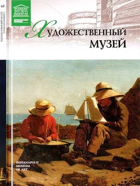 В. Морозова Художественный музей Индианаполис обложка книги