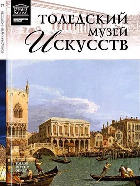 О. Киташова Толедский музей искусств обложка книги