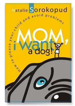 Natalie Sorokopud Mom, I want a dog. How to please your child and avoid problems обложка книги