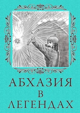 Лина Белярова Абхазия в легендах обложка книги