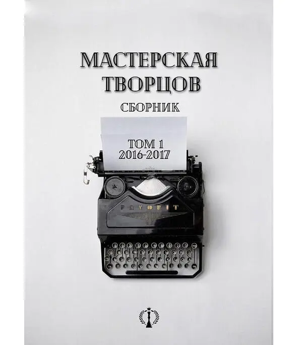 Введение Здравствуй дорогой друг Хотим с гордостью представить тебе наш - фото 1