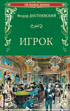 Федор Достоевский Игрок (сборник) обложка книги