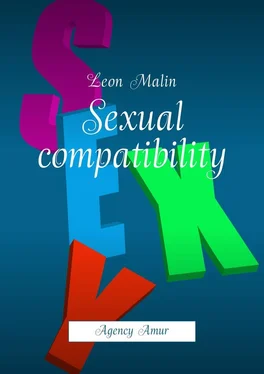 Leon Malin Sexual compatibility. Agency Amur обложка книги