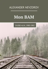 Alexander Nevzorov - Mon BAM. Dusse-Alin, 1980-1982