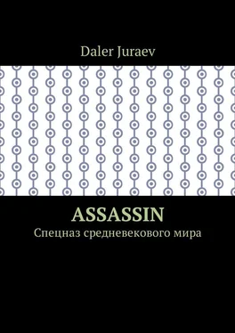 Daler Juraev Assassin. Спецназ средневекового мира обложка книги