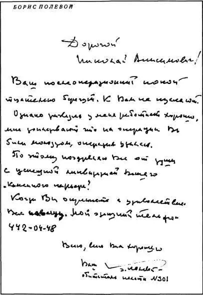 Дорогой Николай Анисимович Поздравляем Вас с очередным 61м юбилеем нашей - фото 18