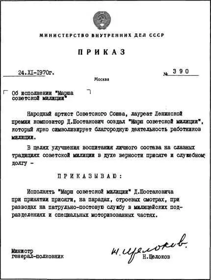 Дарственная надпись Арама Хачатуряна на партитуре Марша Московской - фото 20