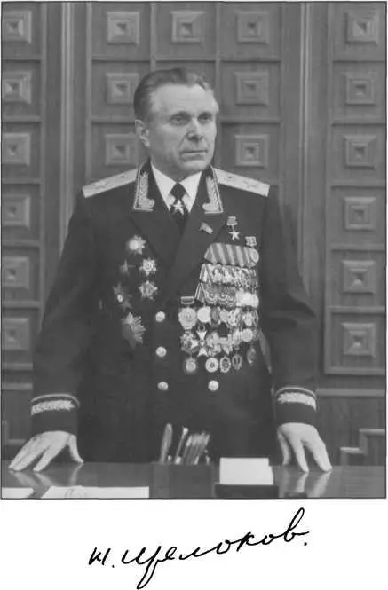 Анисим Митрофанович Щелоков Мария Ивановна Щелокова - фото 22