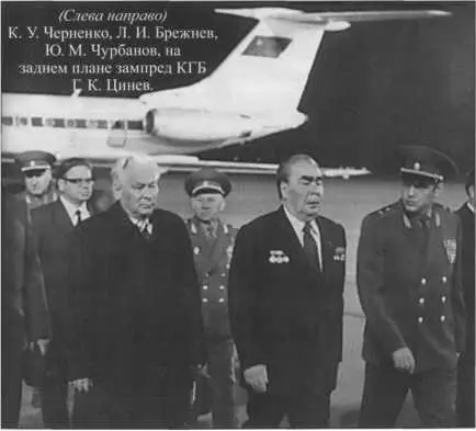 Николай Щелоков и Галина Брежнева Н А Щелоков и Ю М Чурбанов - фото 74