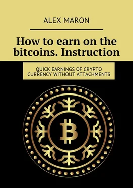 Alex Maron How to earn on the bitcoins. Instruction. Quick earnings of crypto currency without attachments обложка книги