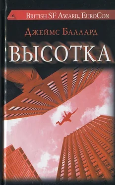 Джеймс Баллард Высотка обложка книги