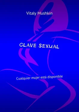 Vitaly Mushkin Clave sexual. Cualquier mujer está disponible обложка книги